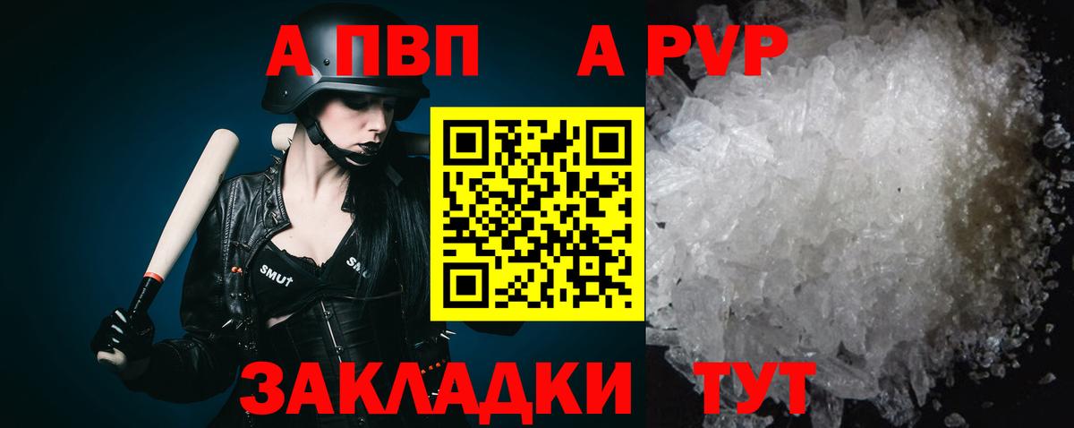 Alpha-PVP Соль Клинцы