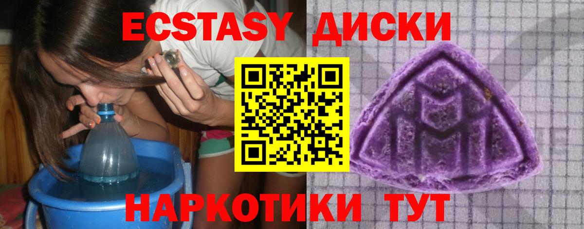 Ecstasy  Экстази mix  Вход с VPN  Ecstasy DUBAI  Клинцы 