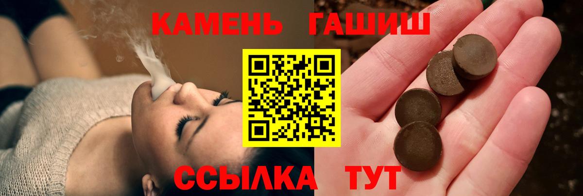 Гашиш Premium Клинцы