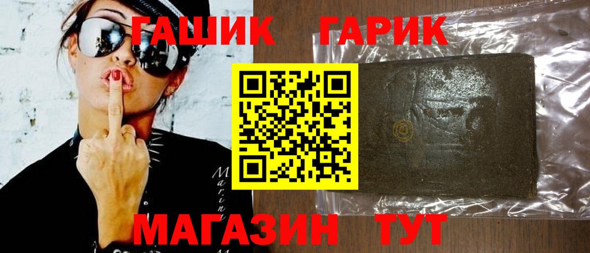 ГАШ ice o lator  Вход с VPN  где можно купить   ГАШ гашик  Клинцы  ГАШ 
