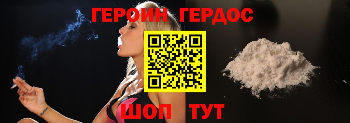 ГЕРОИН гречка  Вход с VPN  Героин  Клинцы 