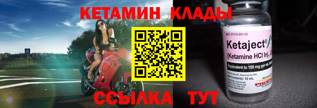 гидра   Кетамин ketamine  КЕТАМИН ketamine  Вход с VPN  Клинцы 
