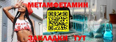 метамфетамин Бугуруслан