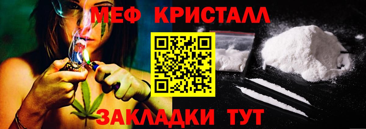 Клинцы  Меф  МЕФ кристаллы  МЯУ-МЯУ  МЯУ-МЯУ mephedrone  Вход с VPN 