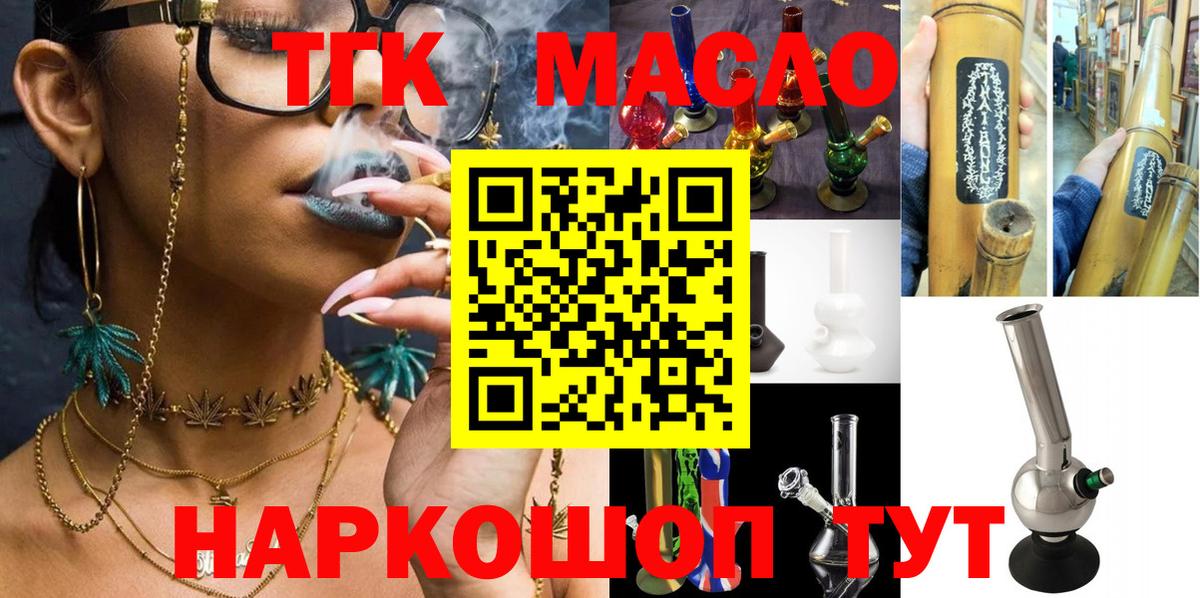 Дистиллят ТГК жижа Клинцы