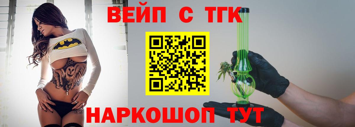 Дистиллят ТГК жижа  Вход с VPN  Клинцы  Дистиллят ТГК Wax 
